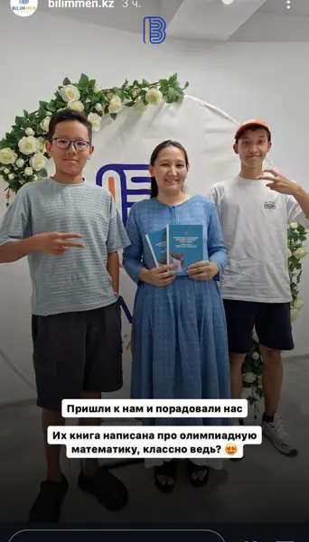 Книга проекта в учебном центре Bilimmen
