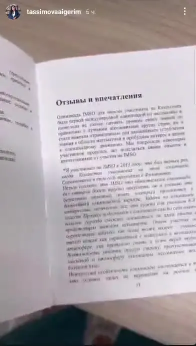 Обзор книги «Путь к успеху»: раздел «Отзывы и впечатления»